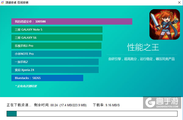 勇者大作战电脑版安装教程2