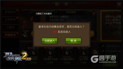 更快！更嗨！更简单！《全民奇迹MU》跨服副本新常态
