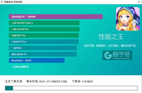 萌兽不要停电脑版安装教程2