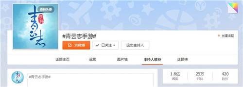《青云志》电视剧收视口碑双丰收 唯一正版手游受追捧