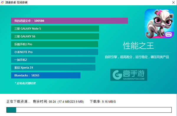 小小宠物电脑版安装教程2