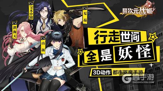 异次元战姬试玩评测：魔性的游戏！