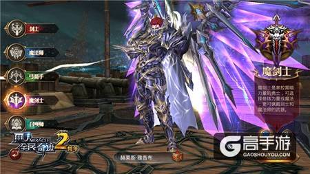 星空下的勇士 《全民奇迹MU》4.0新版本登陆界面曝光
