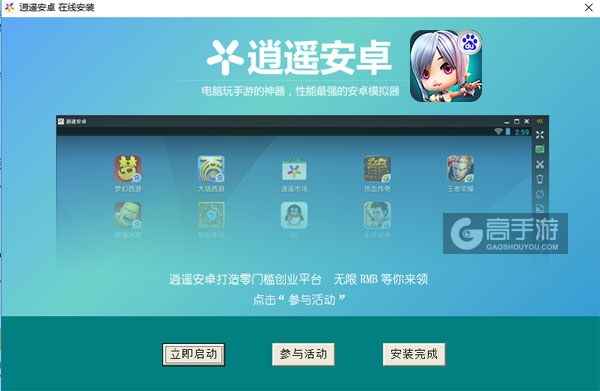 萌姬无双电脑版安装教程3