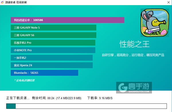 涂鸦跳跃复活节版电脑版安装教程2