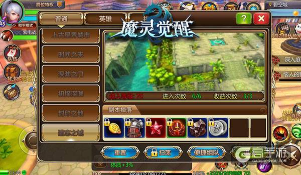 角色等级新突破《魔灵觉醒》75级将开放