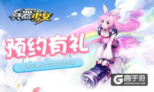 百花缭乱 《兵器少女》计费删档封测7月31日开启