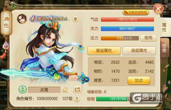 修仙类手游排行榜top4：梦幻诛仙