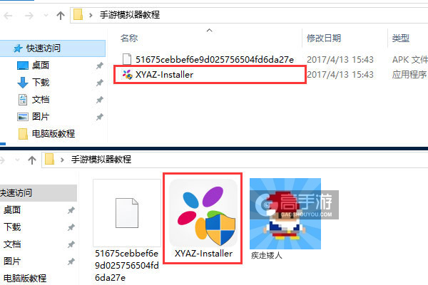 疾走矮人电脑版安装教程1