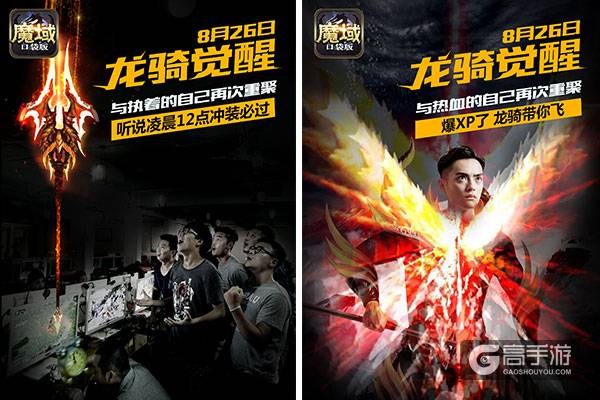 公测人气火爆 魔域口袋版制作团队谈龙骑