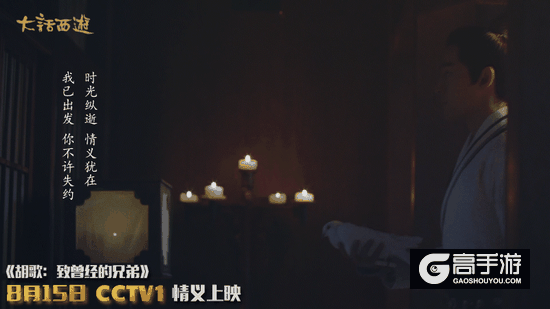 815周年庆大话节来了，胡歌TVC登陆CCTV1