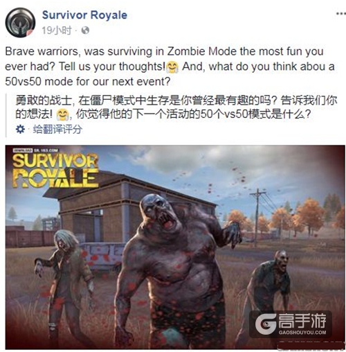 50vs50大规模对战！《荒野行动》国际版将推出新玩法
