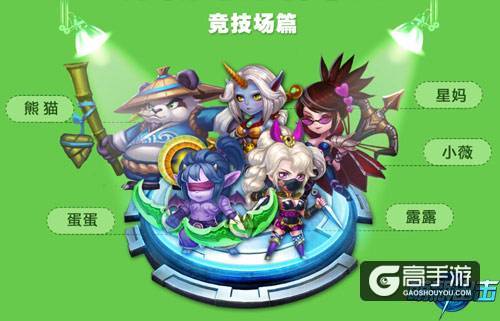 《萌新出击》最强阵容曝光 玩家直呼666