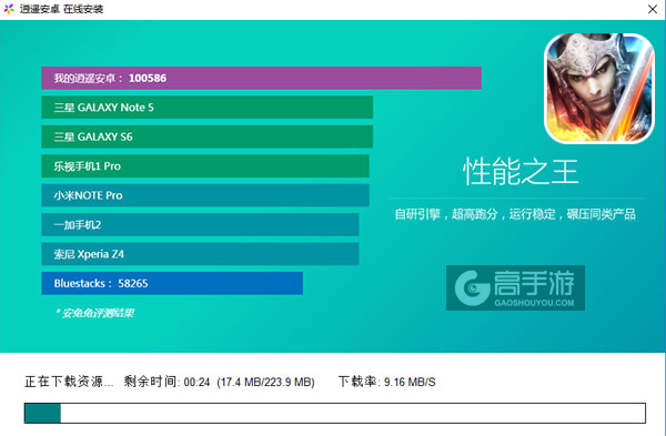 帝王的纷争电脑版安装教程2