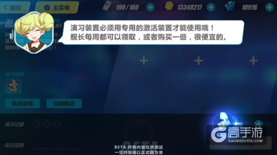 崩坏3v2.0宿舍派对更新前瞻：乱斗竞速玩法介绍