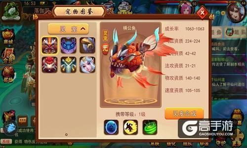 回合制手游3D灵宠《道无边》图鉴泄露