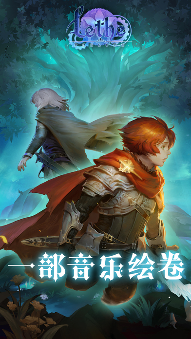 Lethe-忘却之声 v1.7.2图2