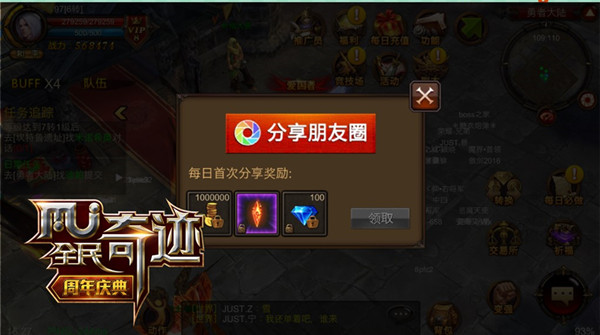 奇迹周年迎天下侠士 《全民奇迹MU》分享豪礼送不停