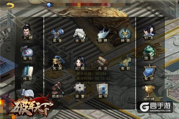 冠殊荣 《破军天下》军团长委任状