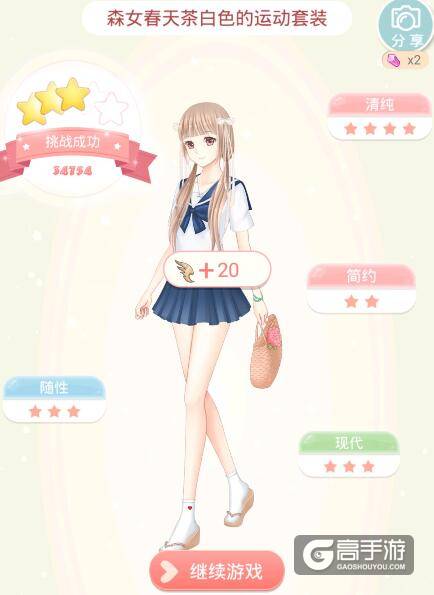 夏目的美丽日记玲珑塔攻略 夏目的美丽美丽日记玲珑塔森女春天茶白色的运动套装
