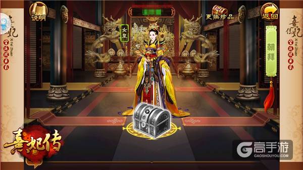 执掌凤印 权倾天下 纵观《熹妃传》中的至高皇权