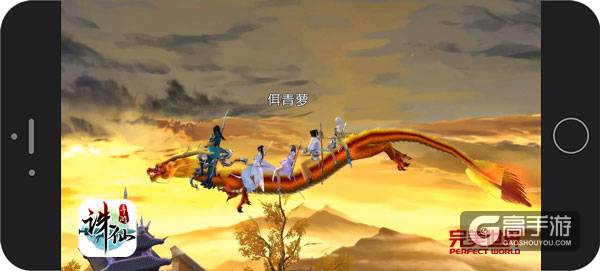 图7：《诛仙手游》五人共乘御空飞行.jpg