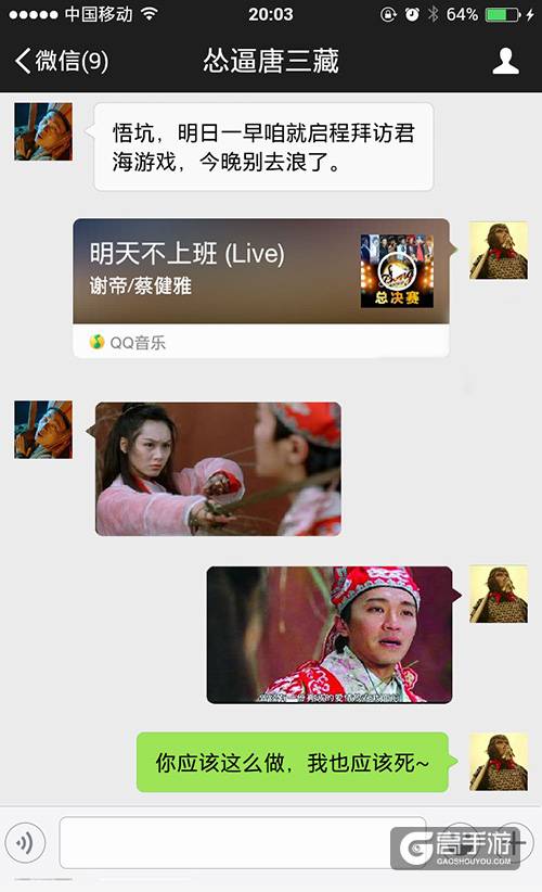 师傅随你一路向西 《通天西游》手游版明日上线