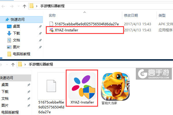 冒险大当家电脑版安装教程1