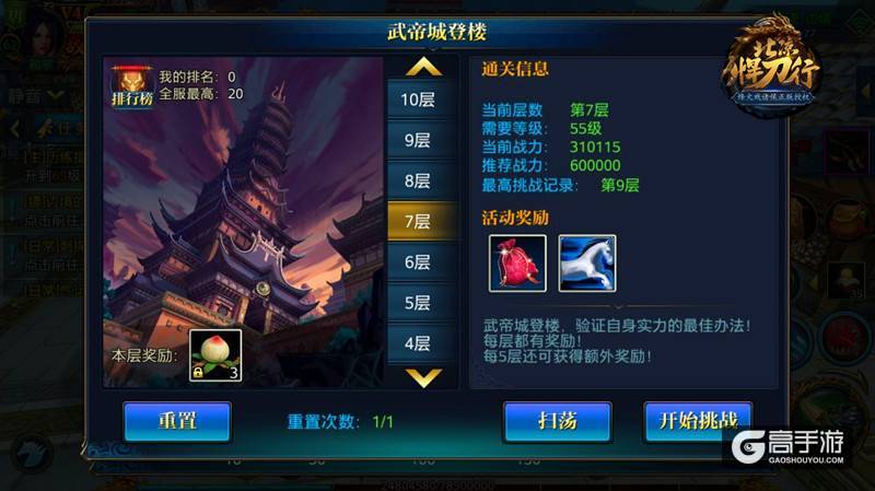 君临武帝城《北凉悍刀行》认证硬实力