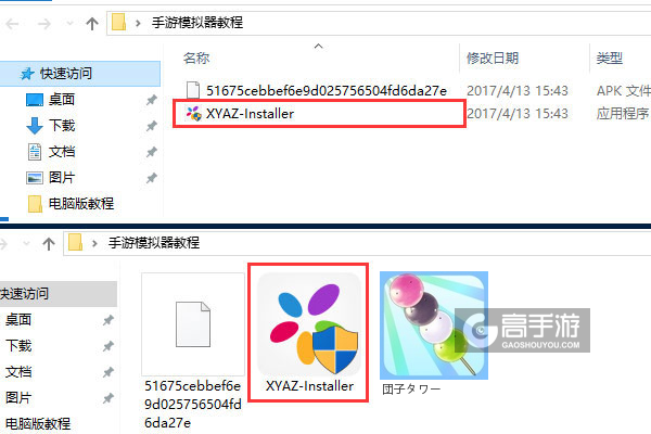 団子タワー电脑版安装教程1