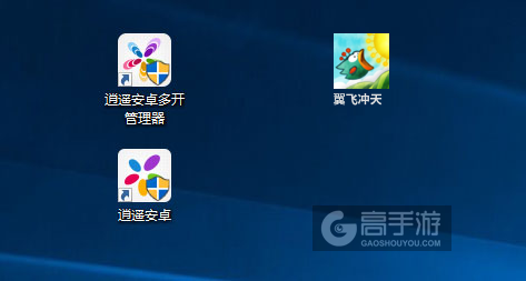 翼飞冲天多开管理器ICON