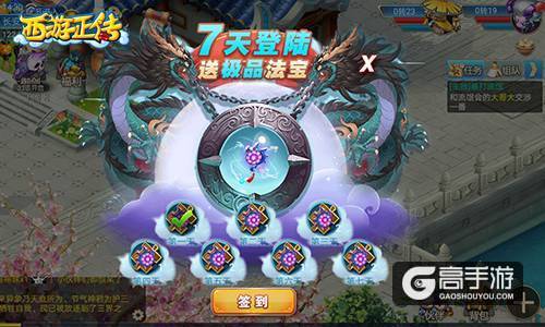 《西游正传》二测今日开启 亲密相约一路有礼