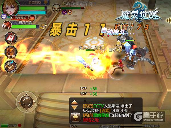 《魔灵觉醒》顶阶骑宠银月巨猿携重锤攻击来临