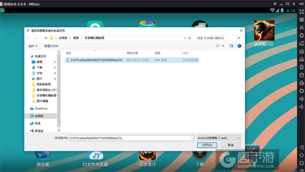 在电脑版上安装忒修斯HD