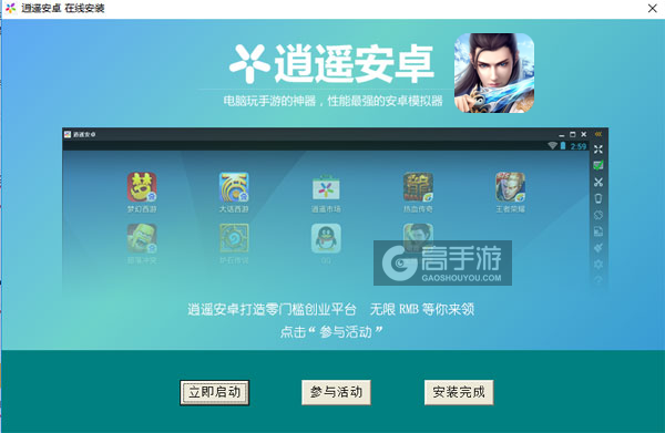 风云王座电脑版安装教程3