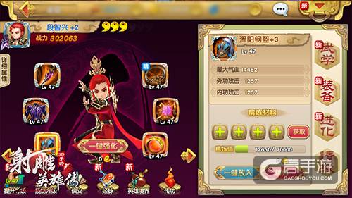 《射雕英雄传3D》火爆上榜 “新武侠”获玩家认可