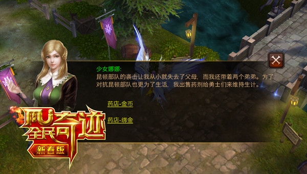 祭奠曾经的勇士 《全民奇迹MU》NPC背景揭秘——勇者大陆
