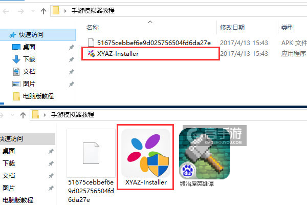 锻冶屋英雄谭电脑版安装教程1