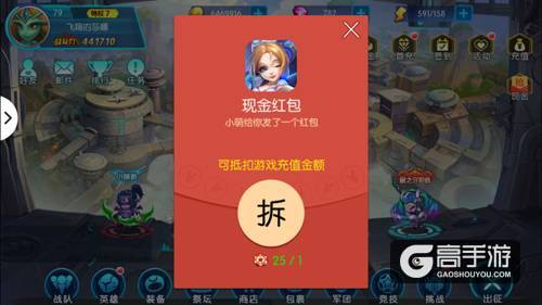 《萌新出击》新玩法 军团协力所向无敌