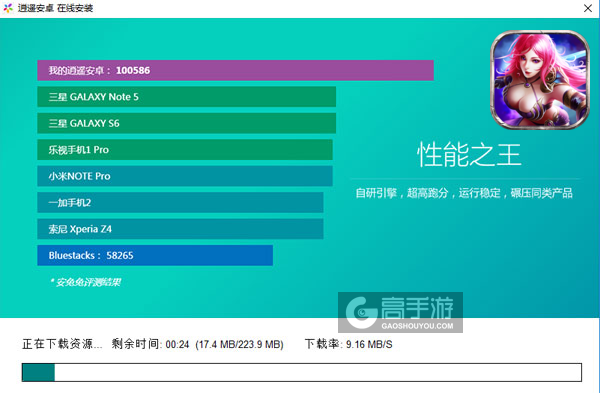 女皇之刃电脑版安装教程2