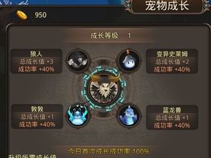 《魔灵幻想》宠物系统介绍