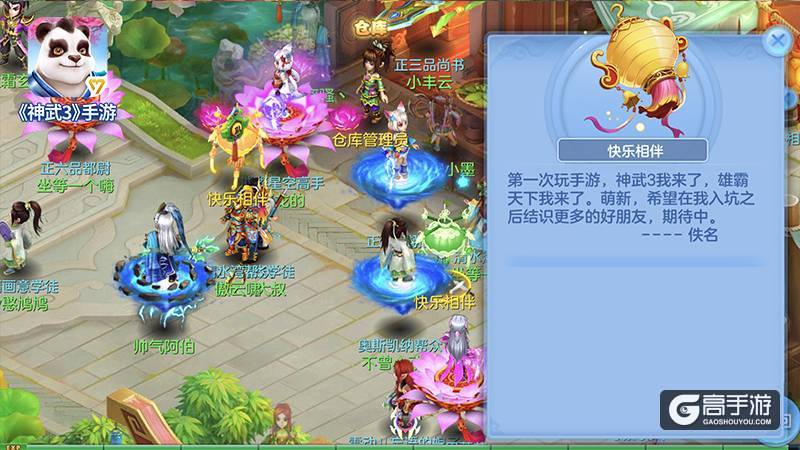 【图02：《神武3》手游长安城彩灯庆公测】.jpg