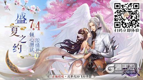 次世代3D飞行手游《九州天空城3D》倾心测试今日开启！