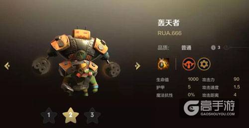 自走棋手游地精