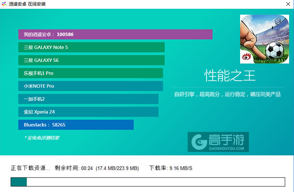 上帝之手电脑版安装教程2