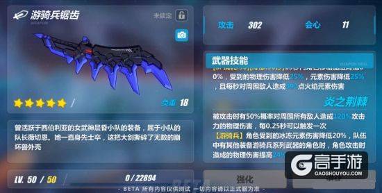 崩坏3游骑兵锯齿属性技能介绍