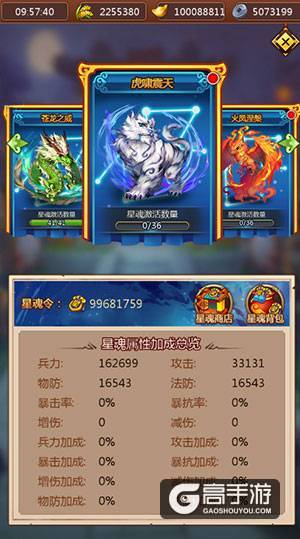 游点意思：《封将三国》能带你重温波云诡谲的三国乱世