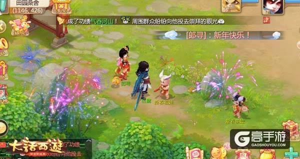 新年狂欢不间断 大话西游手游春节活动抢先看