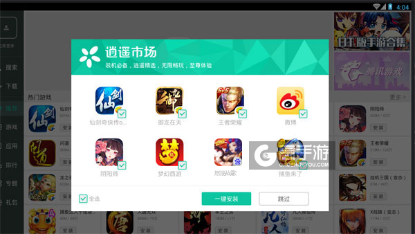 高手游定制的燃烧战歌电脑版有相关热门游戏推荐