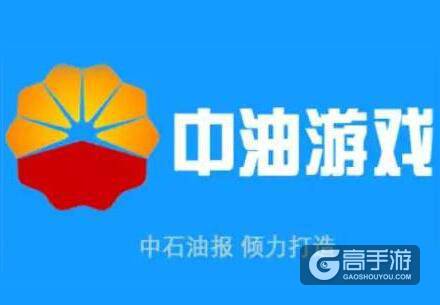 中石油进军游戏界 借“互联网+”战略转型
